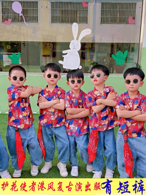 街舞儿童潮服套装男女童嘻哈港风复古衬衫花色少儿六一表演服运动