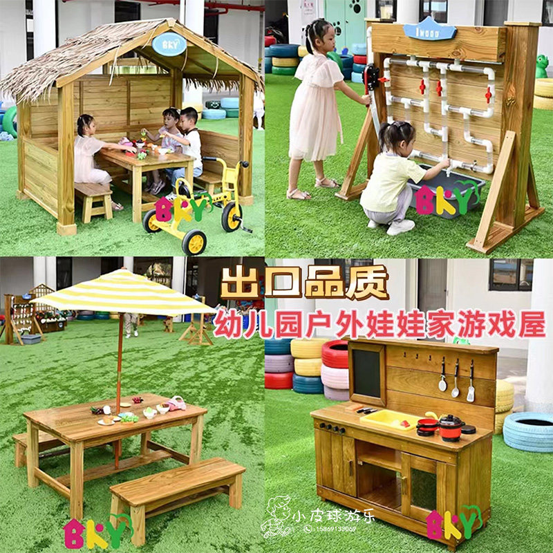 娃娃家幼儿园户外儿童厨房玩具