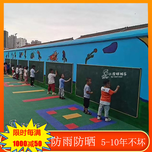 幼儿园户外涂鸦墙儿童画黑板室外