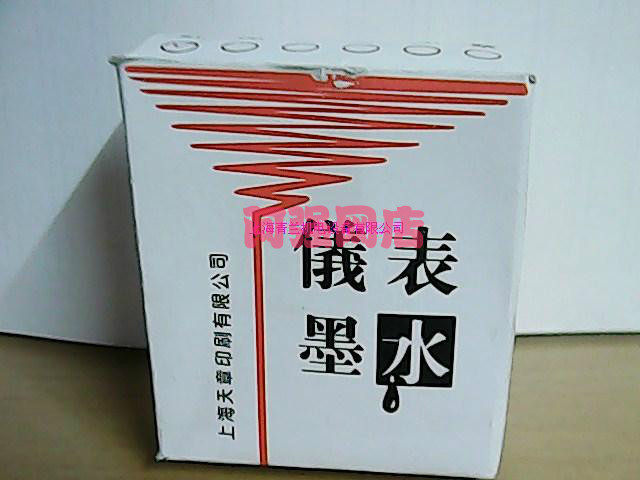 温度记录仪表记录墨水红色绿色兰色棕色黑色紫色划线打点墨水