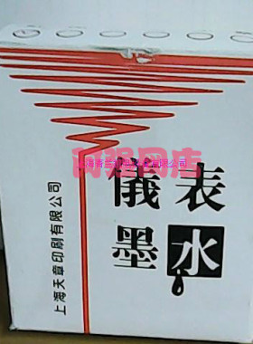 温度记录仪表记录墨水红色绿色兰色棕色黑色紫色划线打点墨水