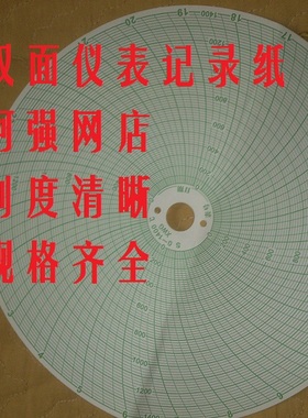 热处理圆形圆盘温度记录纸双面刻度XWG K0-1000度中圆图NO.21626