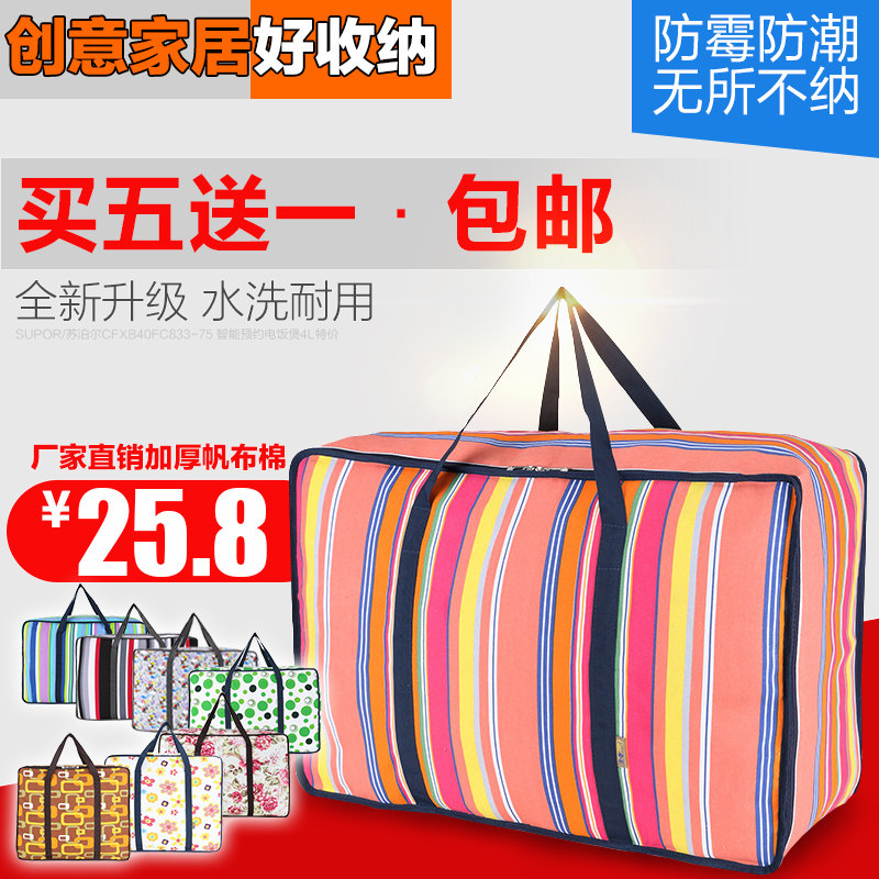 收纳行李可洗防潮袋子