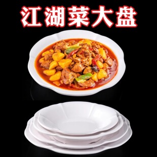 密胺餐具江湖菜大盘麻辣拌大盘鸡炒菜餐盘川菜馆专用盘子餐具商用