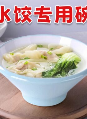 密胺中式大众耐摔密胺餐具水饺碗