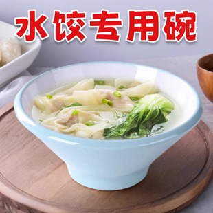 密胺餐具水饺专用碗老上海千里香馄饨饺子面碗早餐粥碗豆浆碗商用