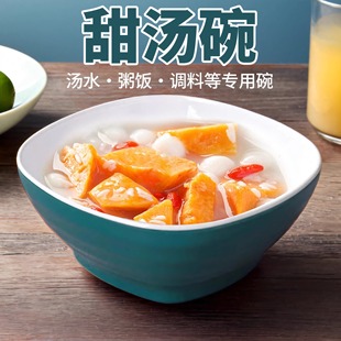 密胺餐具甜汤碗燕窝碗仿瓷小碗商用甜品店专用碗汤圆碗餐厅稀饭碗