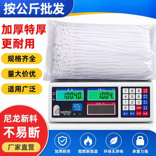 抗老化高强度尼龙扎带1公斤装加厚耐磨耐高温自锁式扎线带大容量