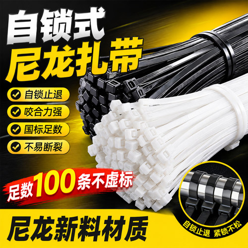 尼龙扎带自锁式卡扣固定束线带勒死狗塑料束线带扎条耐高温强力拉