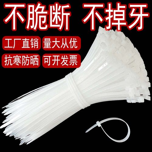 扎带工厂直销+闪电发货+拉力强劲