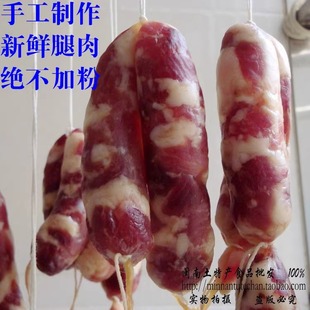 现货新品漳州香肠高粱酒咸甜味猪肉肠手工腊肠500克