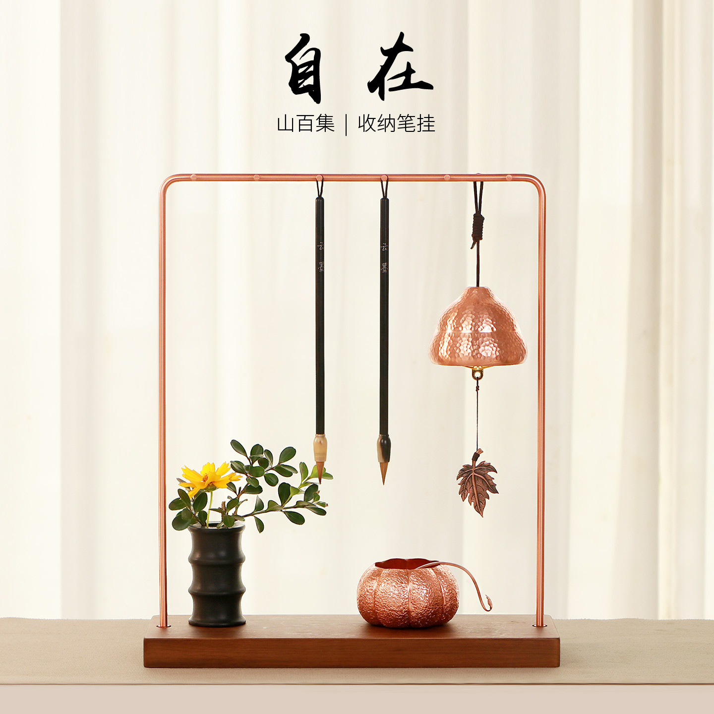 禅意高级笔架收纳大容量免洗笔架