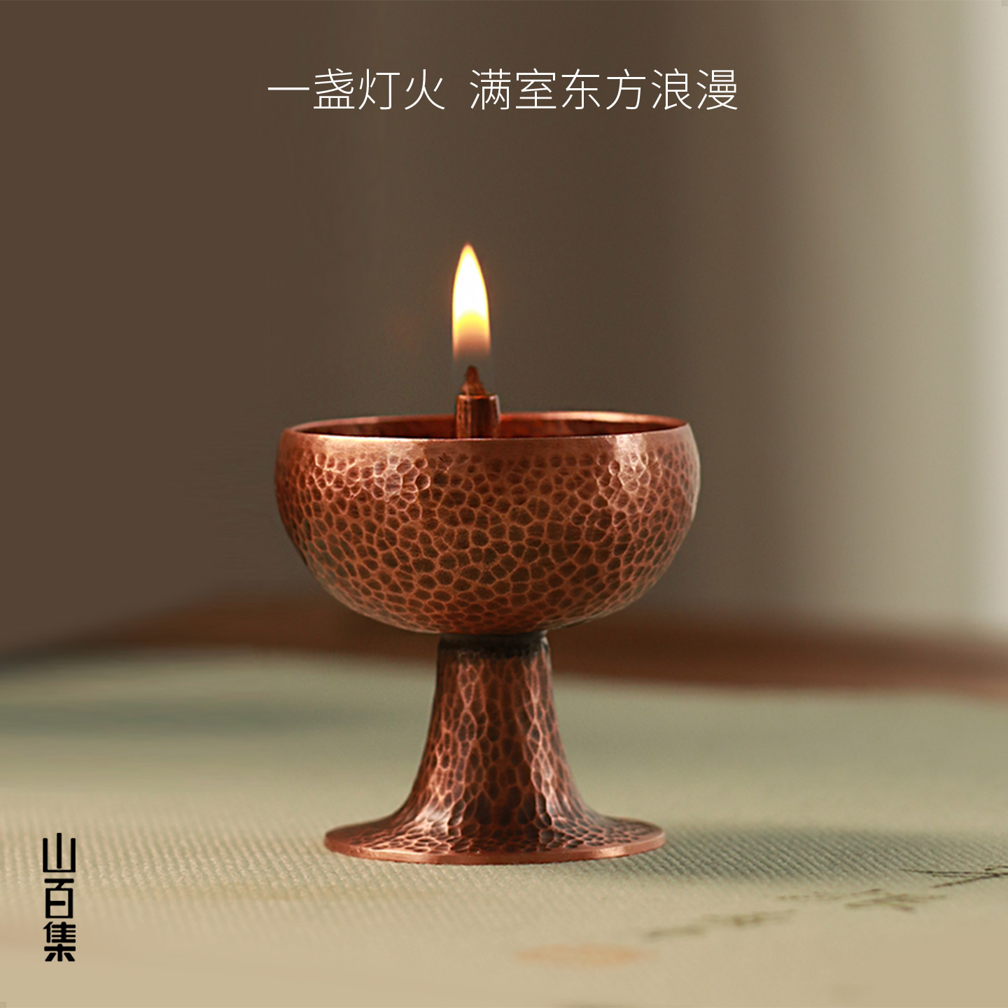 山百集纯铜酥油灯盏熏香炉佛前供
