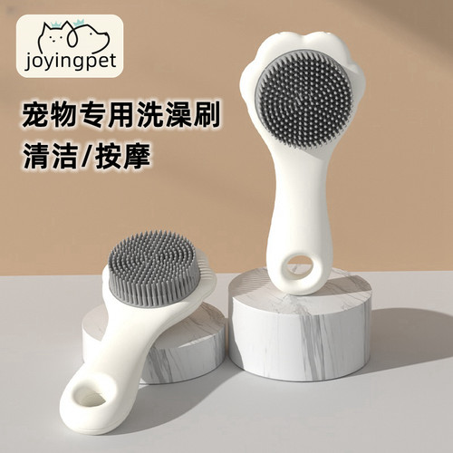 joyingpet宠物洗澡刷硅胶带手柄