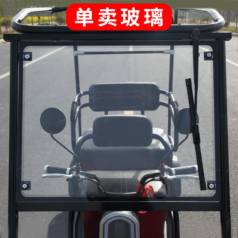 挡风玻璃单卖钢化大号专用三轮车