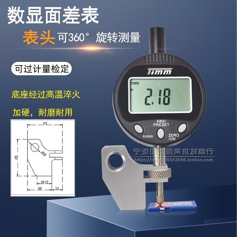 天目高精度可旋转数显面差表不锈钢电子面差规汽车钣金高低差尺规