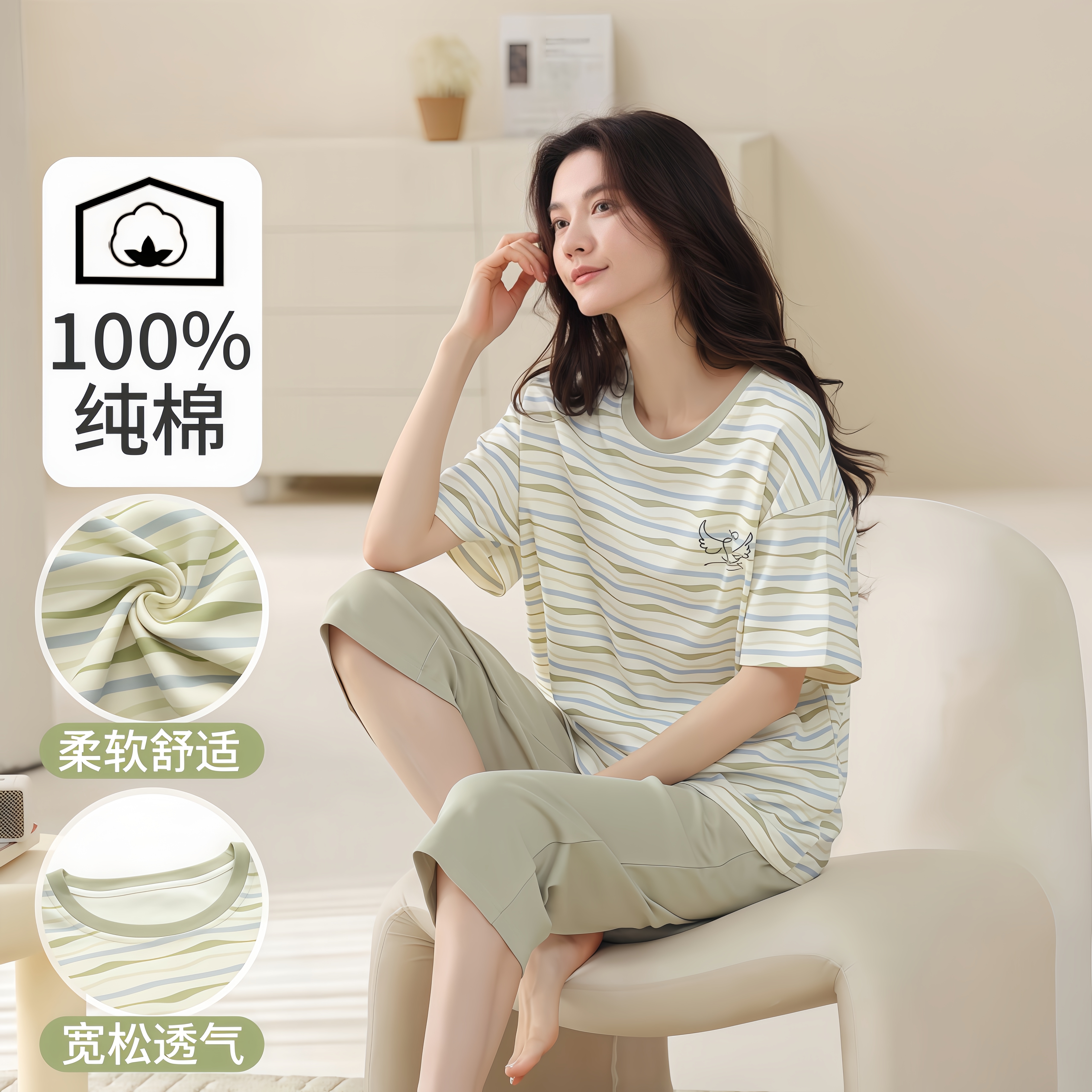 【正品保障】纯棉睡衣柔软舒适