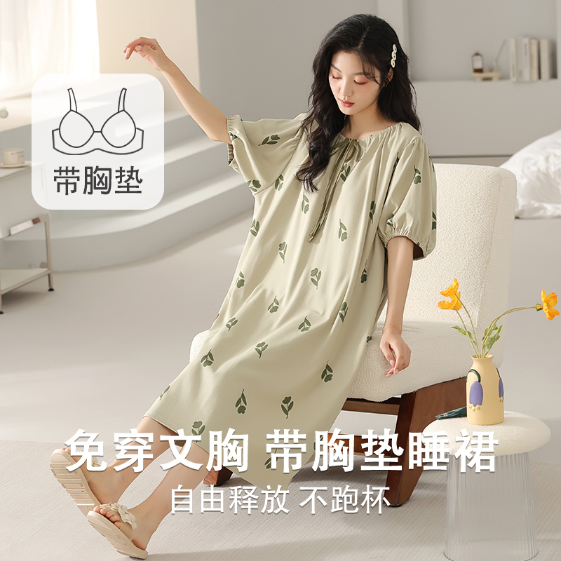 俞兆林带胸垫睡裙女款夏季纯棉短袖薄款宽松孕妇睡衣女全棉家居服