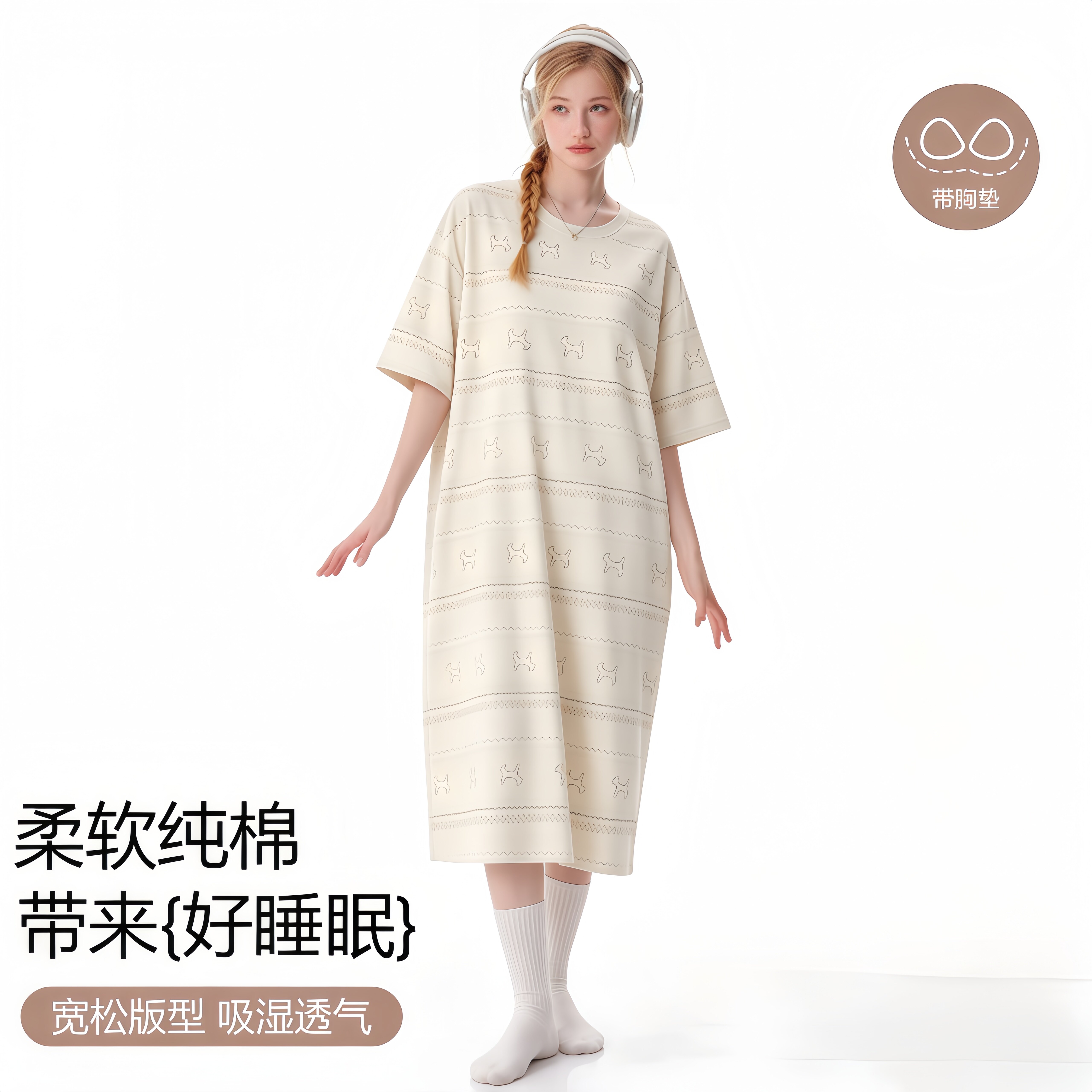 【大牌正品】亲肤透气图片