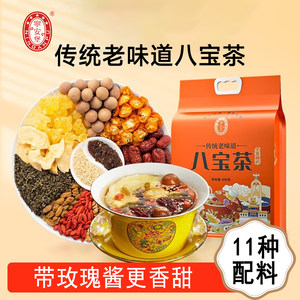 宁安堡八宝盖碗茶宁夏特产围炉煮茶罐罐茶包传统老味道枸杞玫瑰酱