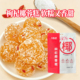 宁夏特产枸杞果糕江南好枸杞椰蓉糕枸杞软糖休闲零食158克