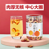 宁安堡山楂干配枸杞泡水无核酸甜山楂圈罐装 150g农家新货