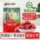 小红枣新疆特产灰枣楼兰西施炖汤泡茶小枣干枣子500g袋装 有机食品