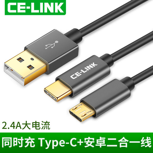 安卓2合1数据线Type-C适用小米oppo手机通用充电宝短线Microusb线
