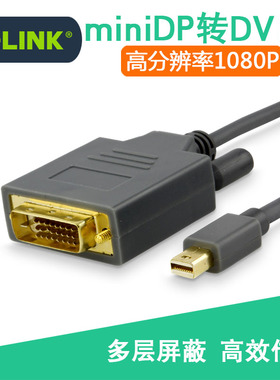 促销CE-LINKmini DP转DVI(24+1)转换器苹果专用迷你DP转dvi电脑线