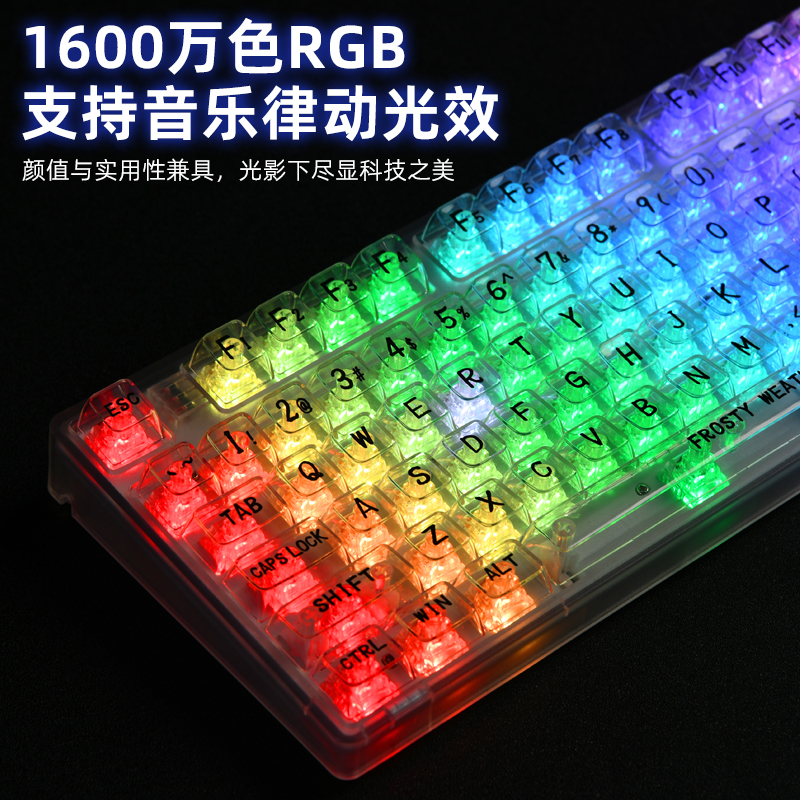 JRK108键三模机械键盘全透明无线蓝牙2.4G静音轴客制化热插拔有线