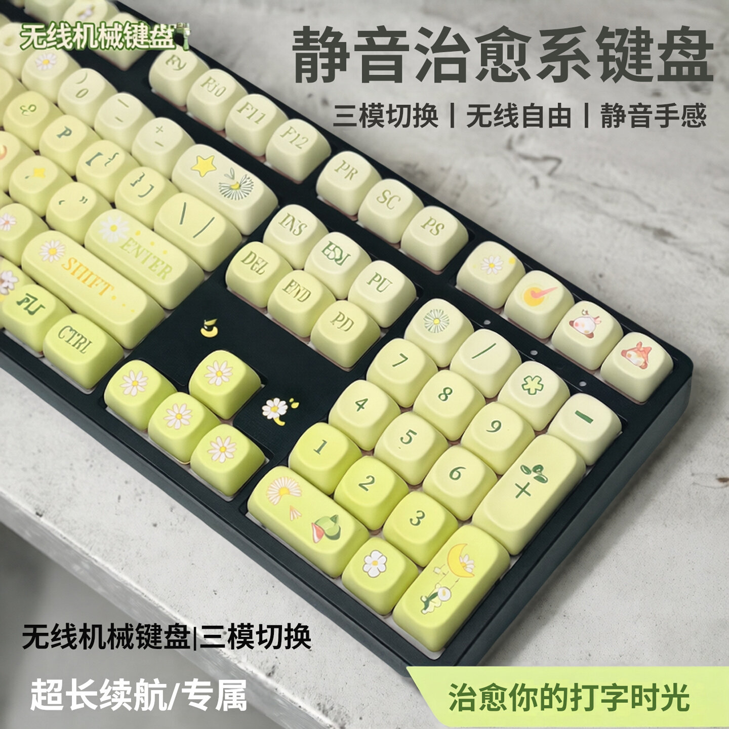 JRK108键全透明三模机械键盘无线蓝牙2.4G有线小碗熊键帽mac通用