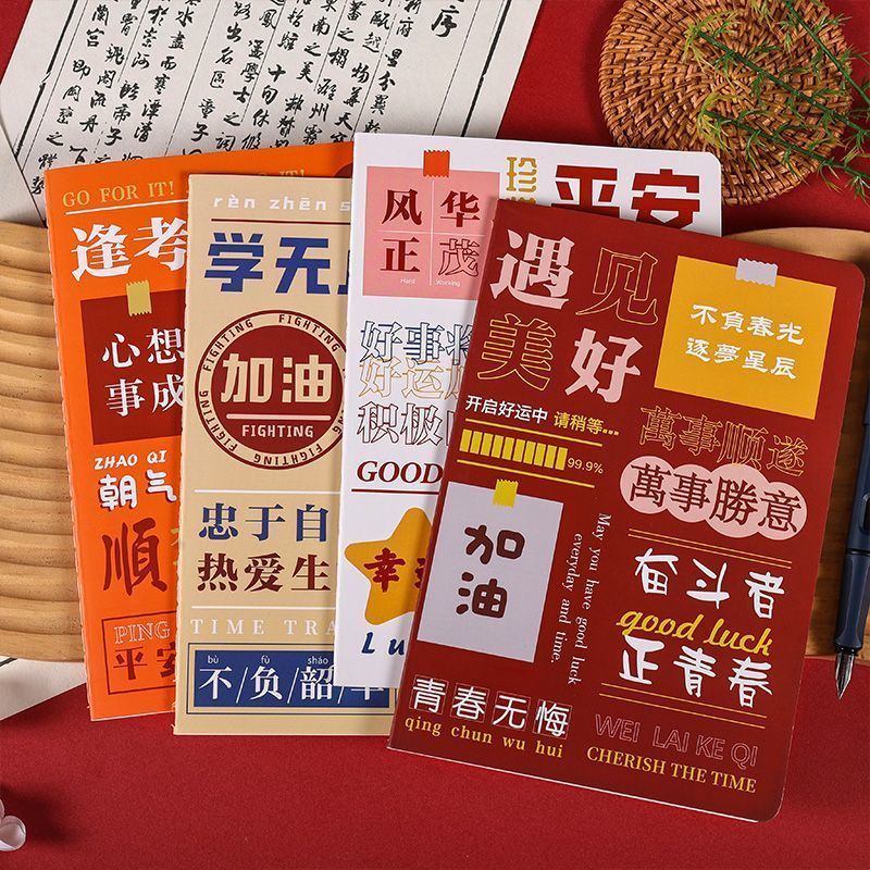 简约加厚车线本励志文字笔记本练习本大学生考研专业记事本横线本