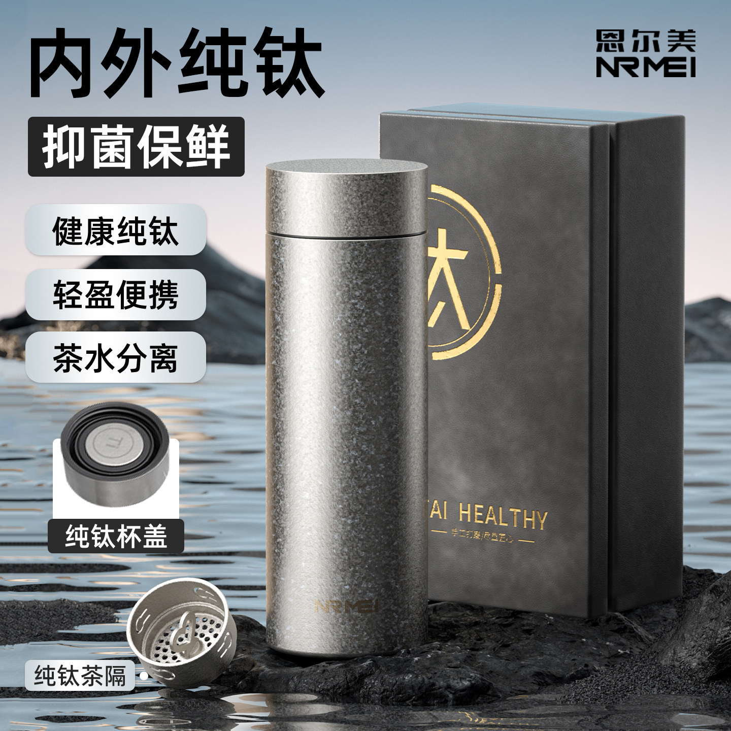 钛杯纯钛保温杯男士商务茶水分离抑菌保鲜便携高档水杯送男生礼物