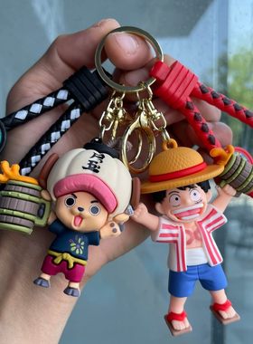 动漫海贼王钥匙扣小礼品实用赠品