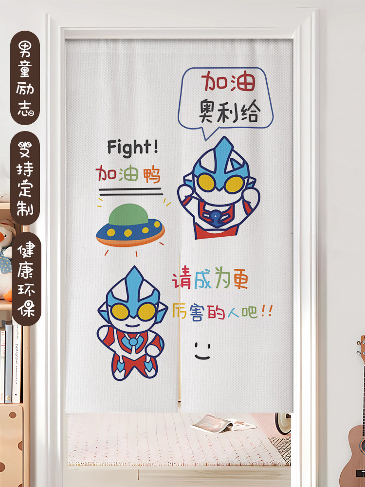 男孩儿童房挂饰帘子卡通门帘半帘室内卧室房间家用隔断帘遮挡布帘图片