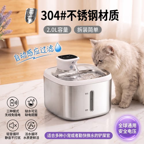 304不锈钢宠物饮水机免插电2L