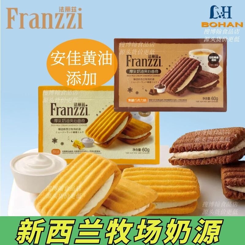 法丽兹厚乳黄油奶油夹心曲奇60g