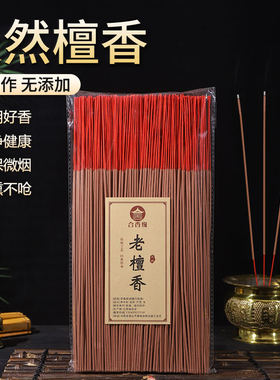 天然佛香檀香观音财神仙家用供礼佛香寺庙烧香用品拜神竹签香批发