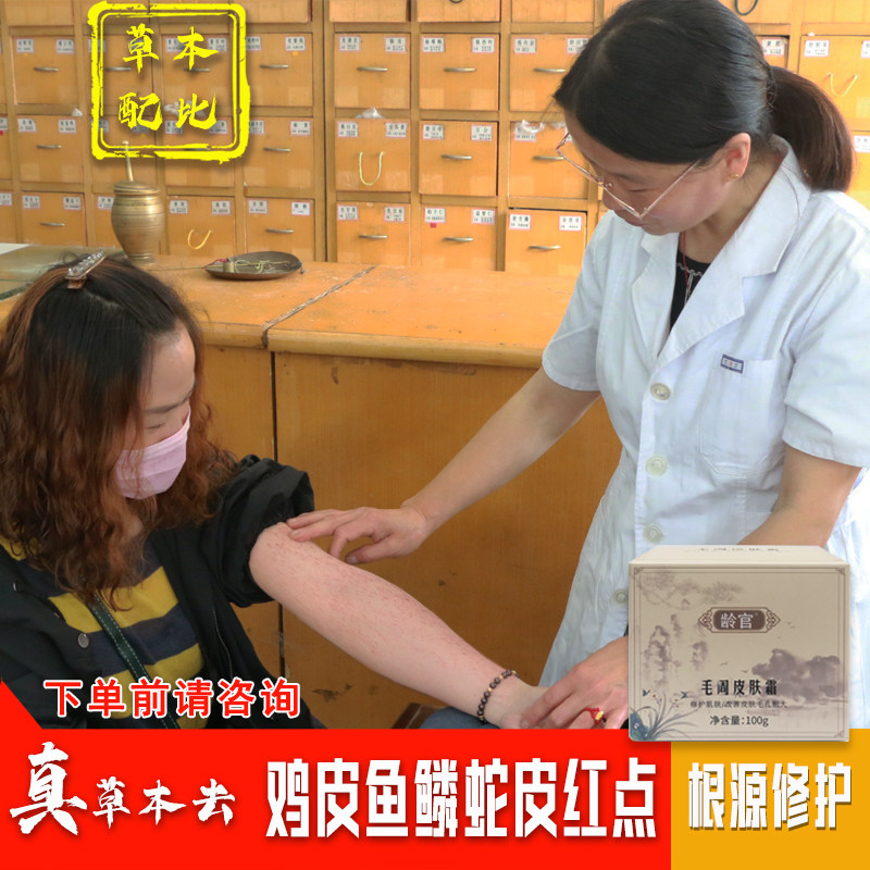 拼多多去鸡皮疙瘩神器(拼多多去鸡皮好的产品有哪些)