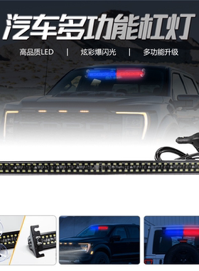 汽车后挡风玻璃LED吸盘爆闪灯高亮车内长条警示闪光远光狗反击灯