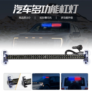 汽车后挡风玻璃LED吸盘爆闪灯高亮车内长条警示闪光远光狗反击灯