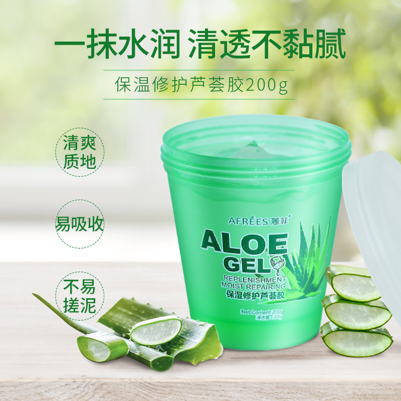 蒽菲芦荟胶淡化痘印痘坑补水保湿修护凝胶晒后修复芦荟膏保湿霜女