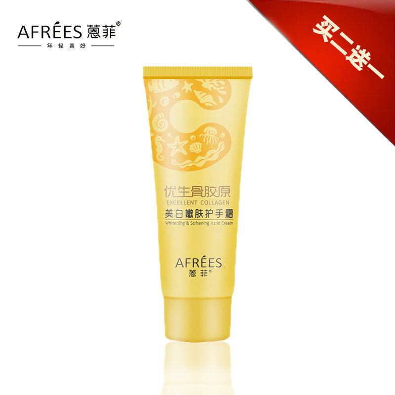 蒽菲化妆品 黄骨优生胶原/美白嫩肤护手霜/保湿滋润护手霜单支