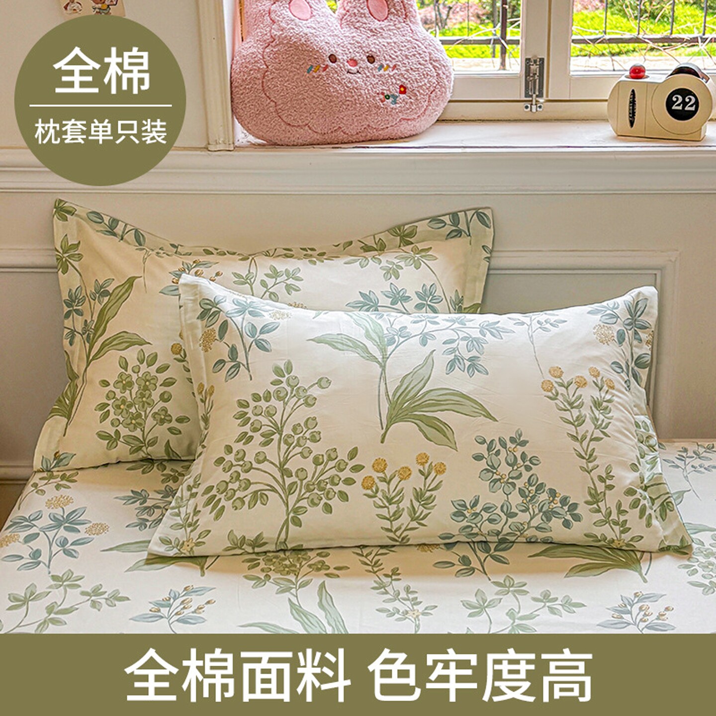 纯棉枕套100全棉一对48x74cm2026新款绿色小碎花枕头套四季通用