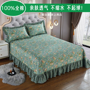 纯棉床单100全棉2023新款绿色带花边四季通用高端大床单250x270