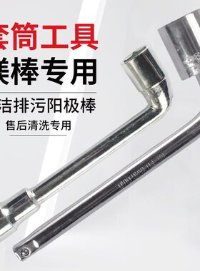 热水器镁棒专用拆卸工具套筒14/17/18/19/24/27工具通用