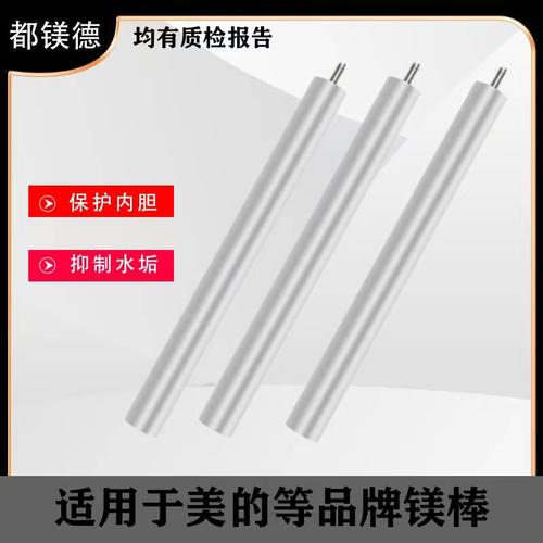 适用于美的电热水器镁棒40/50/60/80L阳极棒排污口通用除垢棒配件