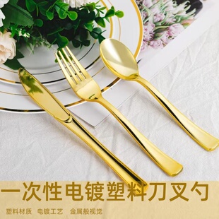 一次性镀金塑料刀叉勺牛排派对聚餐蛋糕刀叉儿童生日派对装饰用品