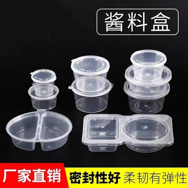酱料盒酱汁杯圆形连体带盖小菜盒