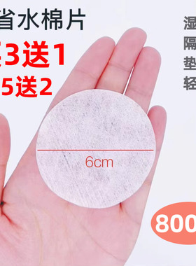 擦拭棉片圆形薄化妆棉800片 清洁省水棉垫片一次性无纺布艾灸垫片